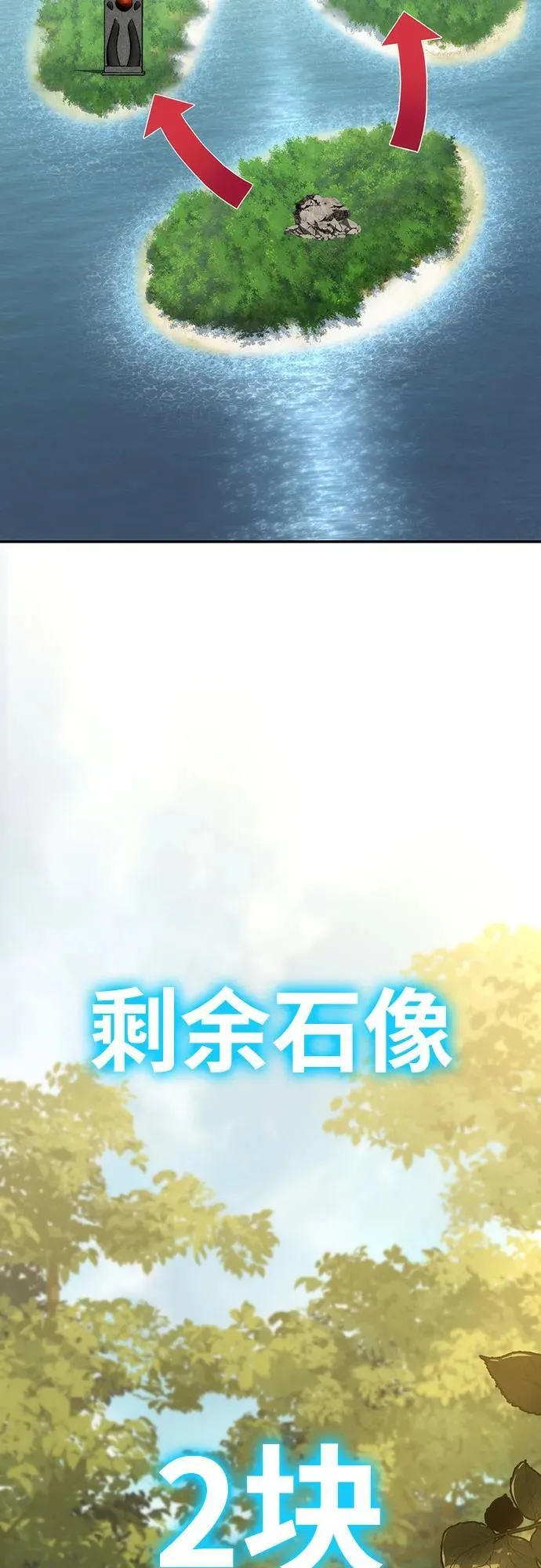 [第58话] 恶魔大公拉克沙尔 第3页