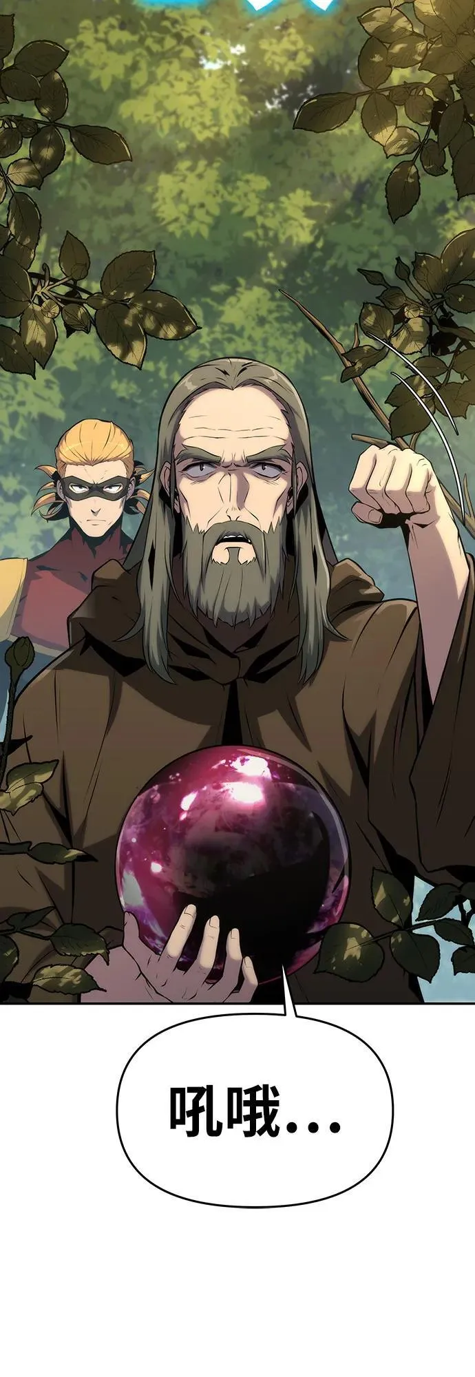 [第58话] 恶魔大公拉克沙尔 第4页