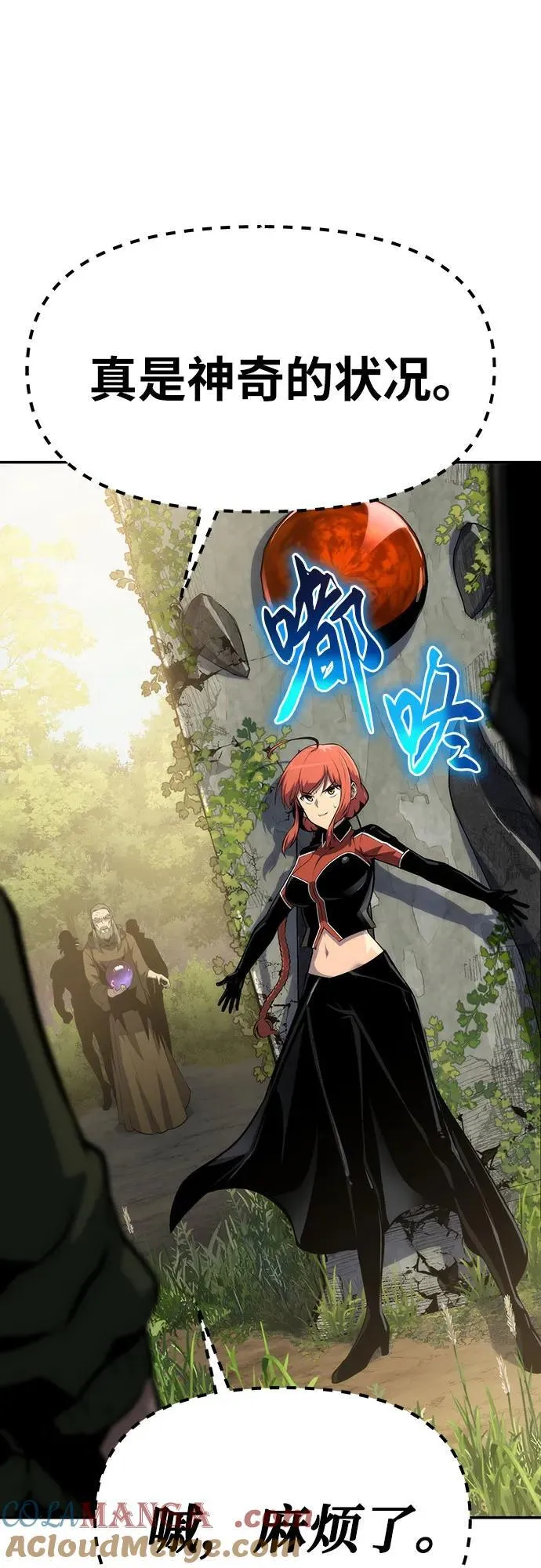 [第58话] 恶魔大公拉克沙尔 第5页