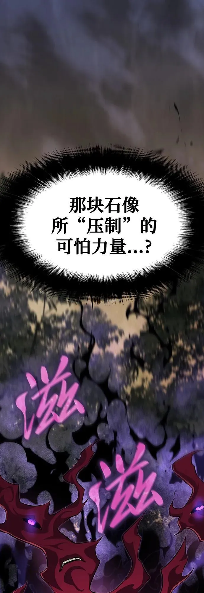 [第58话] 恶魔大公拉克沙尔 第10页
