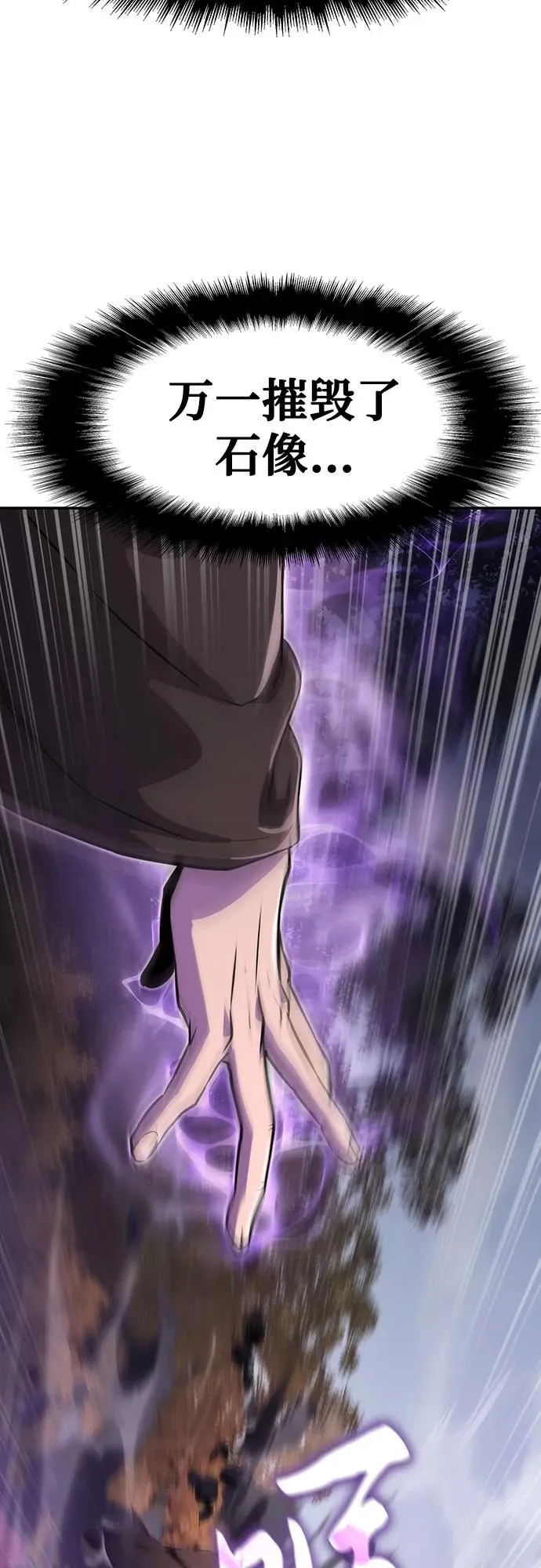 [第58话] 恶魔大公拉克沙尔 第12页