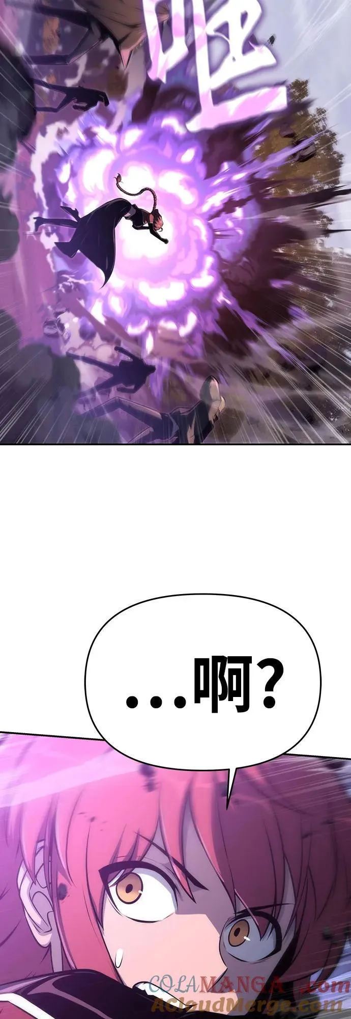 [第58话] 恶魔大公拉克沙尔 第13页
