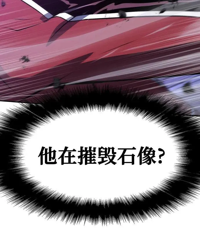 [第58话] 恶魔大公拉克沙尔 第14页