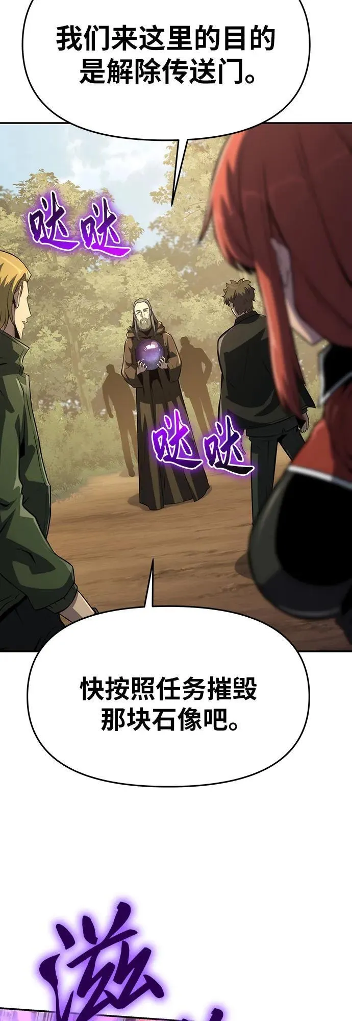 [第58话] 恶魔大公拉克沙尔 第16页