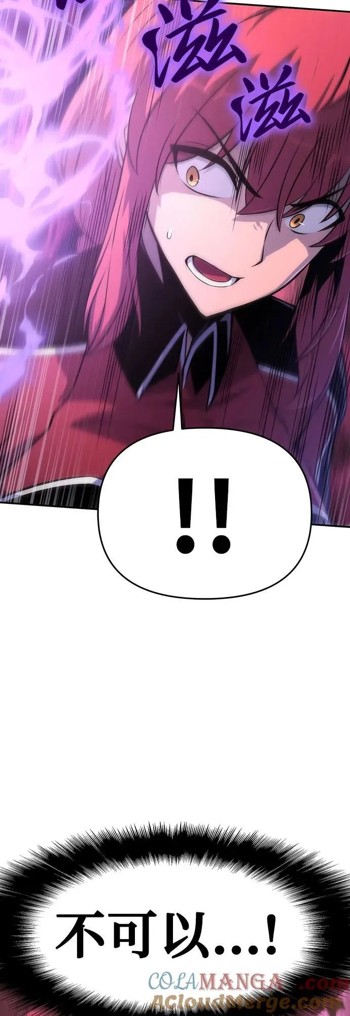 [第58话] 恶魔大公拉克沙尔 第17页