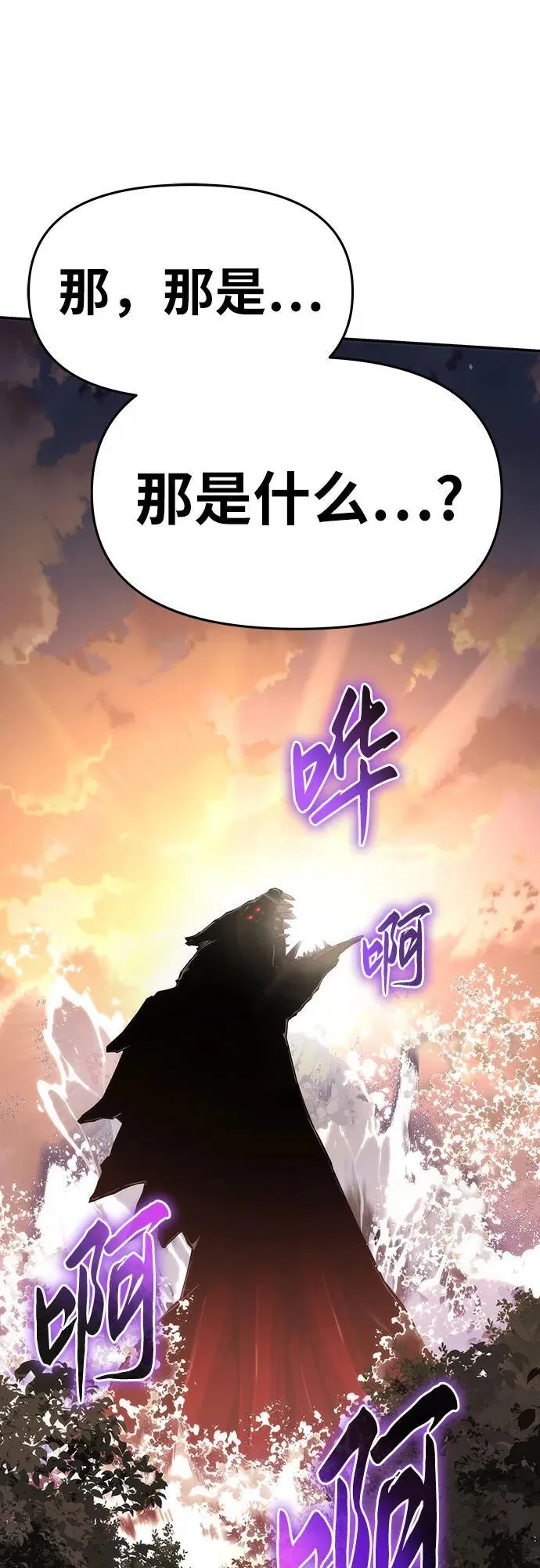 [第58话] 恶魔大公拉克沙尔 第24页