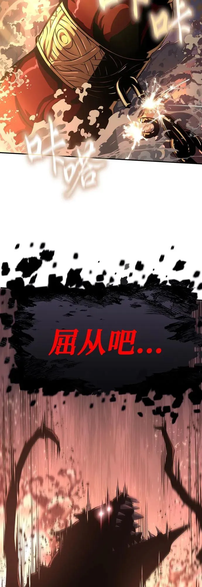 [第58话] 恶魔大公拉克沙尔 第26页