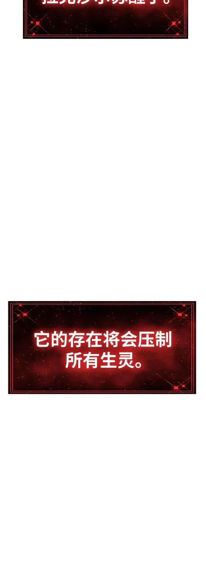 [第58话] 恶魔大公拉克沙尔 第31页