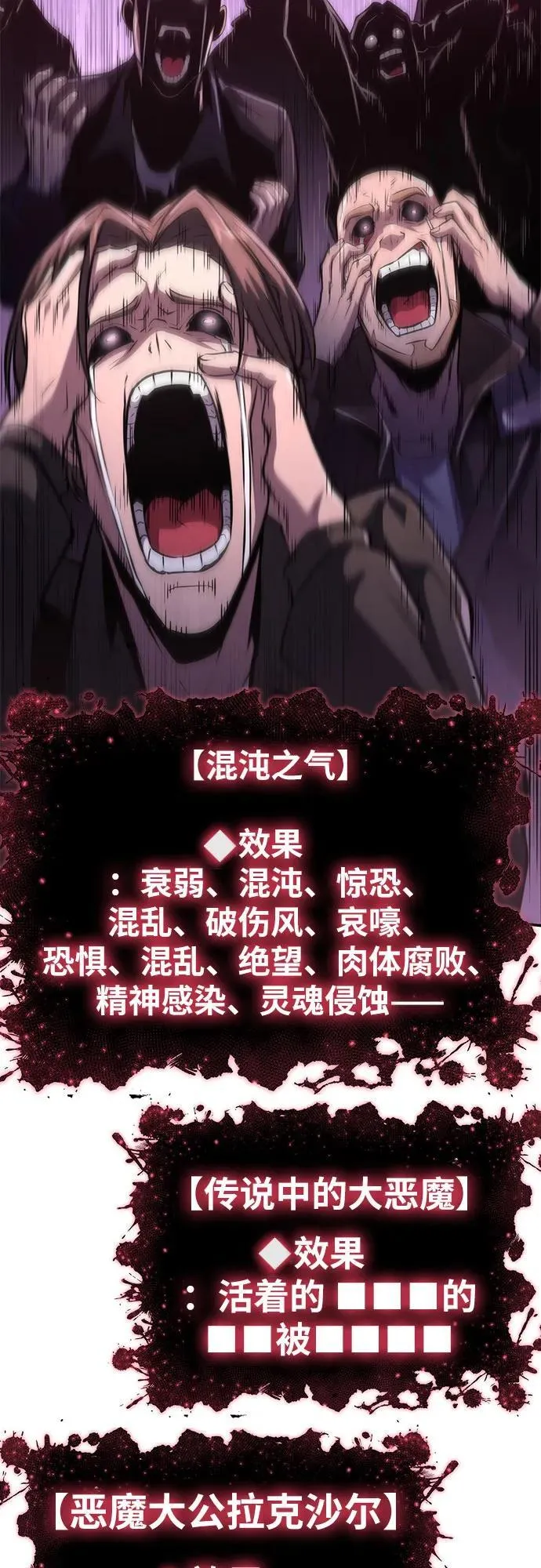 [第58话] 恶魔大公拉克沙尔 第35页