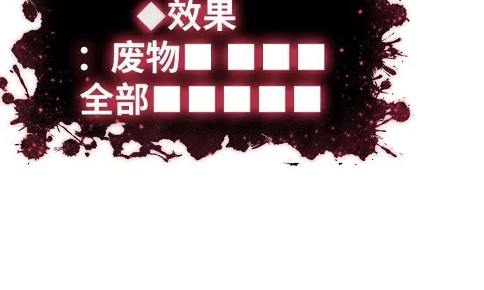 [第58话] 恶魔大公拉克沙尔 第36页