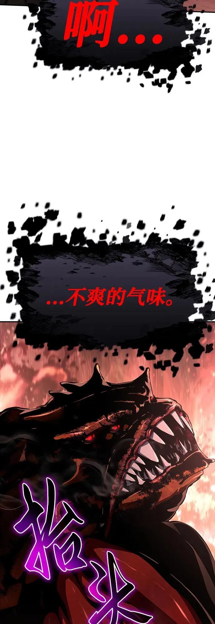 [第58话] 恶魔大公拉克沙尔 第38页