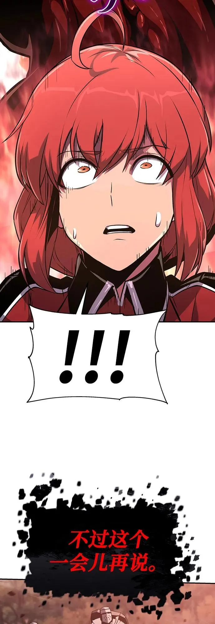 [第58话] 恶魔大公拉克沙尔 第39页
