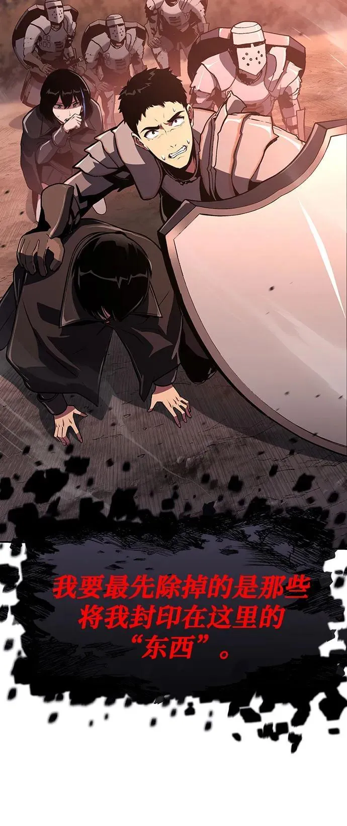 [第58话] 恶魔大公拉克沙尔 第40页