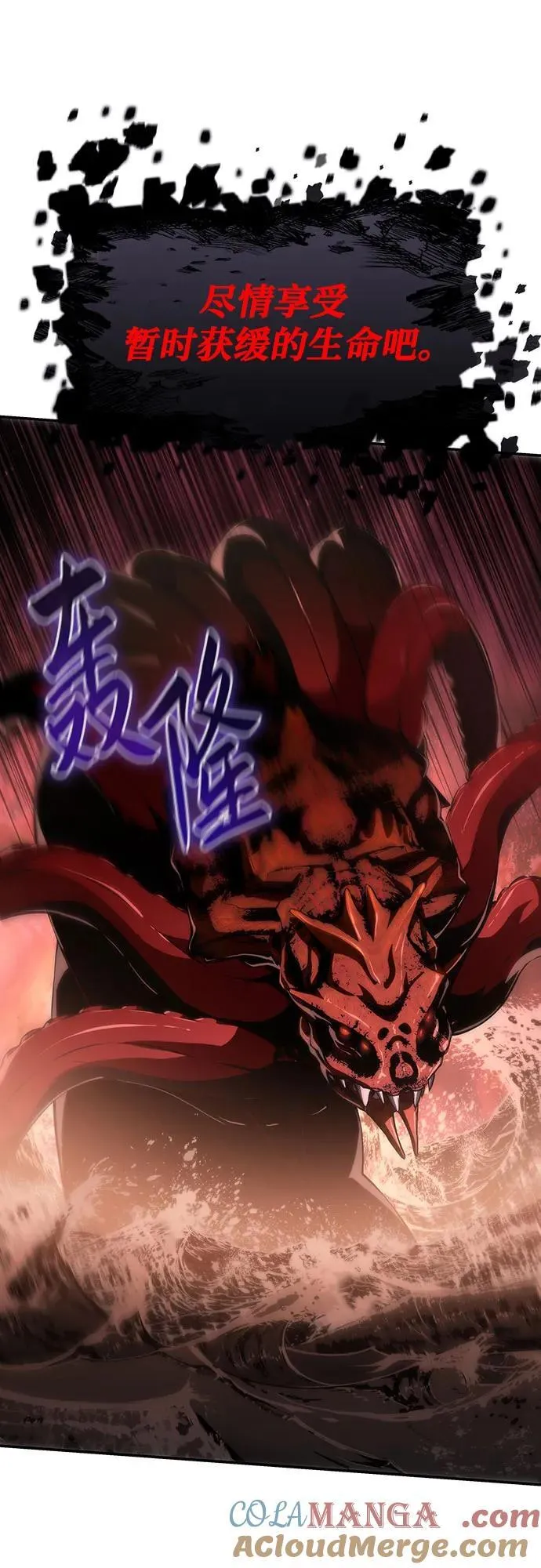 [第58话] 恶魔大公拉克沙尔 第41页