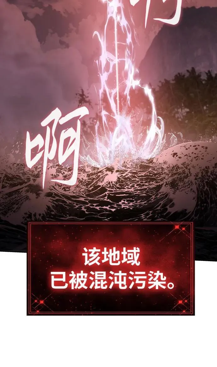 [第58话] 恶魔大公拉克沙尔 第44页