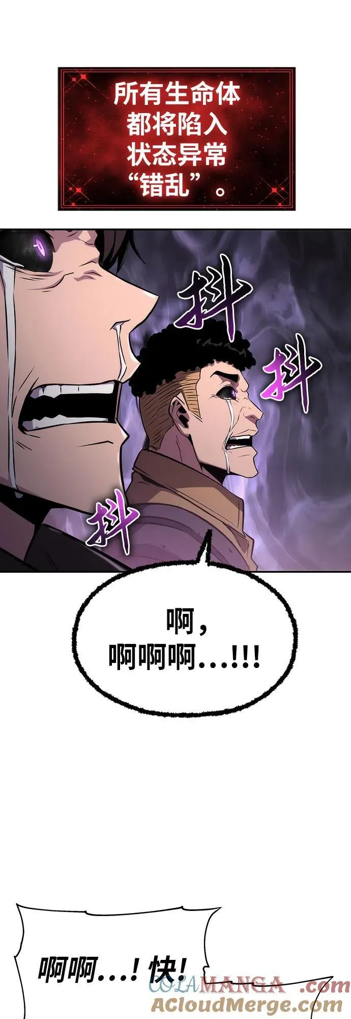 [第58话] 恶魔大公拉克沙尔 第45页