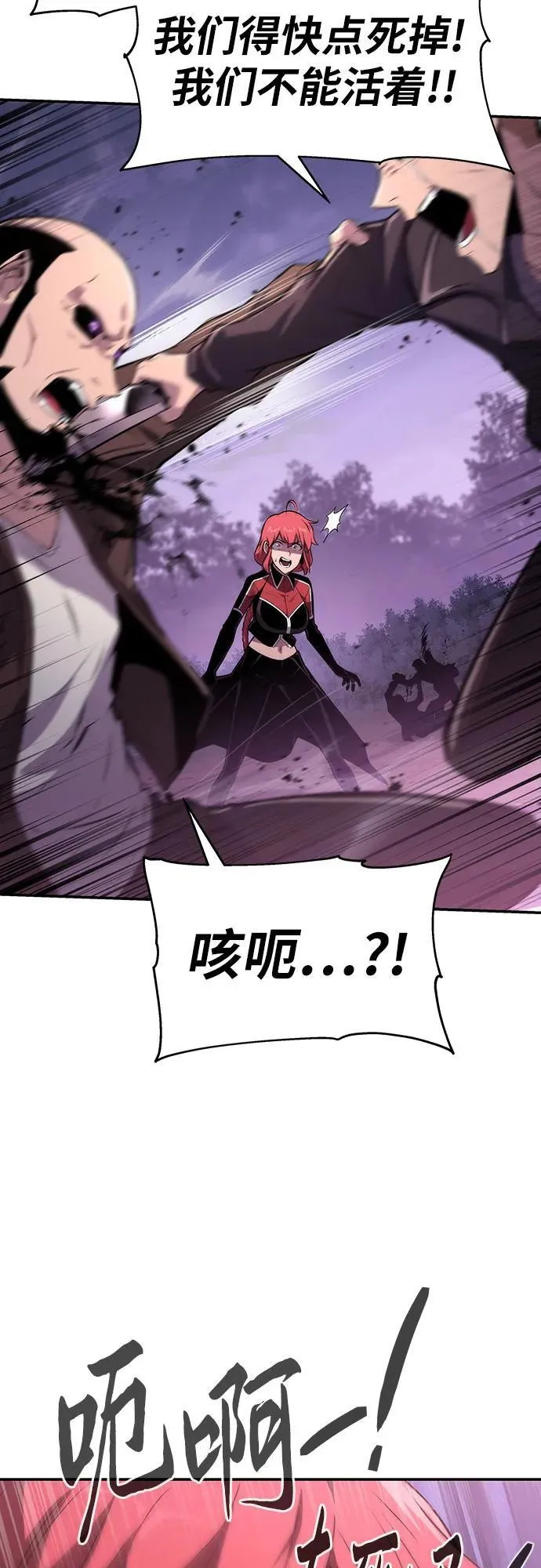 [第58话] 恶魔大公拉克沙尔 第46页