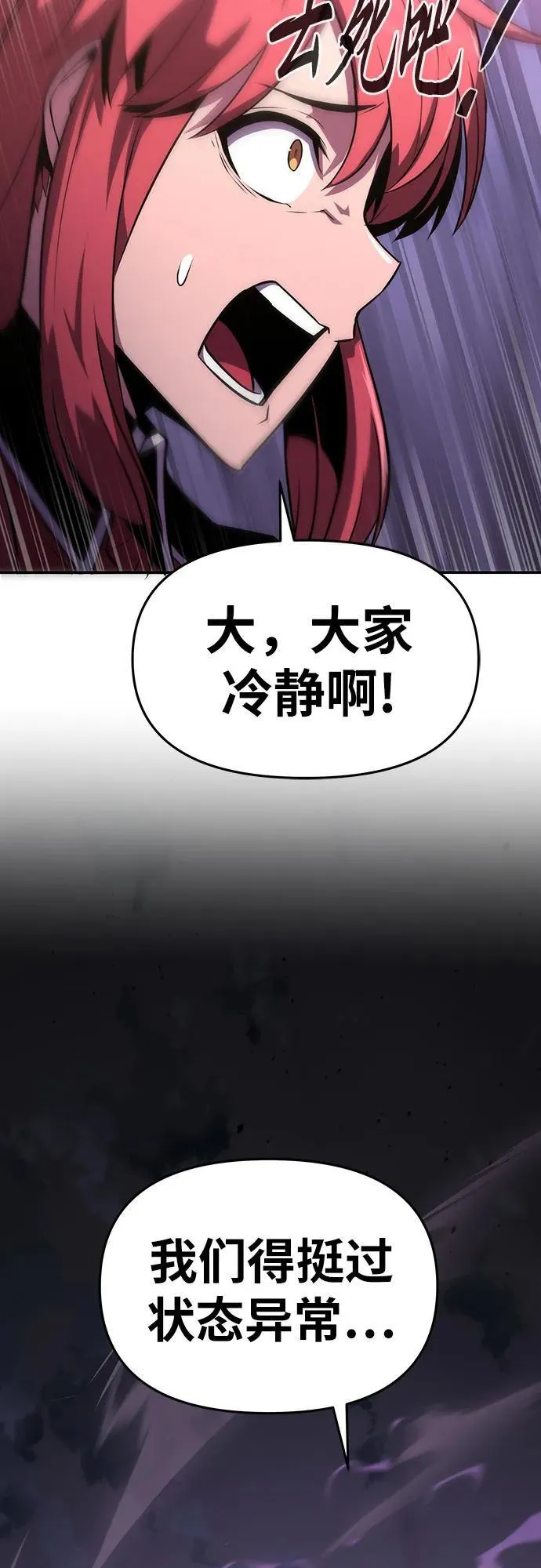 [第58话] 恶魔大公拉克沙尔 第47页