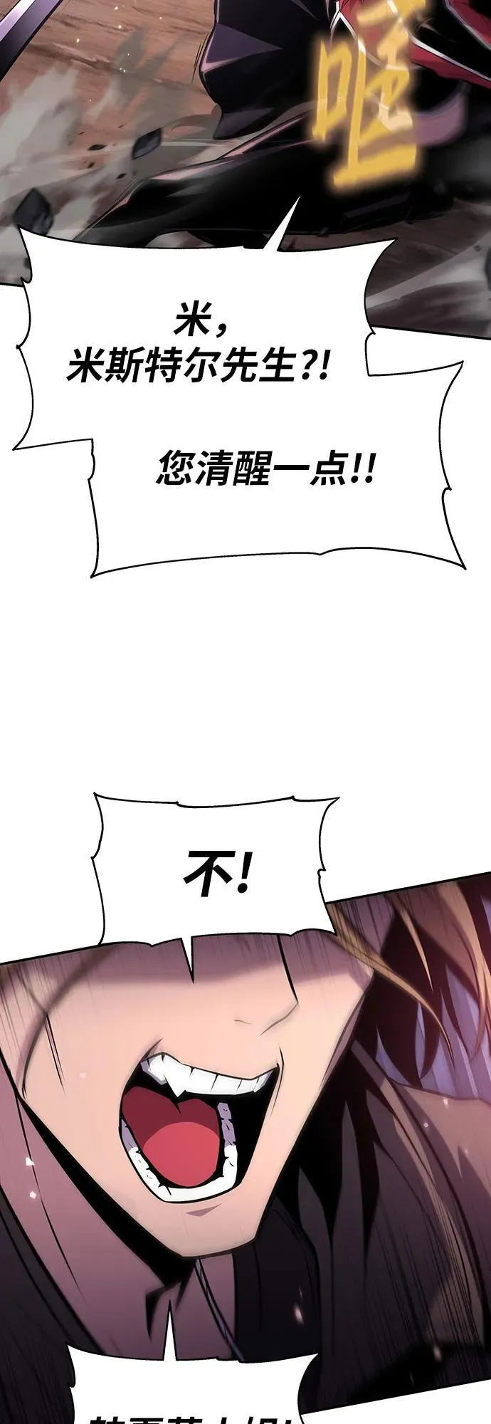 [第58话] 恶魔大公拉克沙尔 第50页