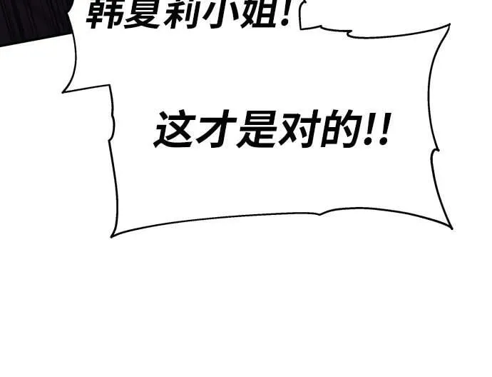 [第58话] 恶魔大公拉克沙尔 第51页