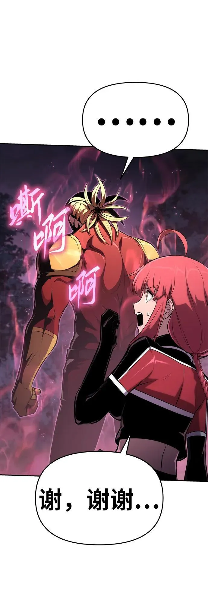 [第58话] 恶魔大公拉克沙尔 第60页