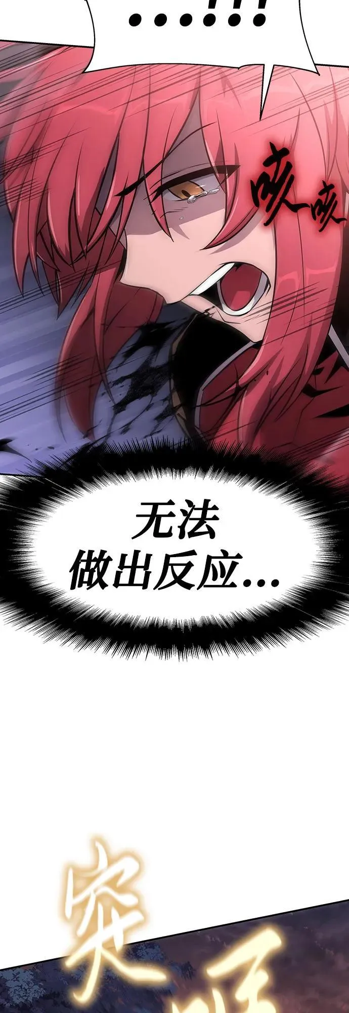 [第58话] 恶魔大公拉克沙尔 第63页