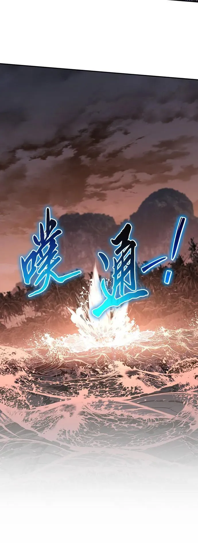 [第58话] 恶魔大公拉克沙尔 第66页