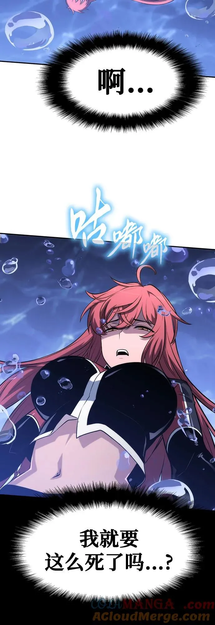 [第58话] 恶魔大公拉克沙尔 第69页