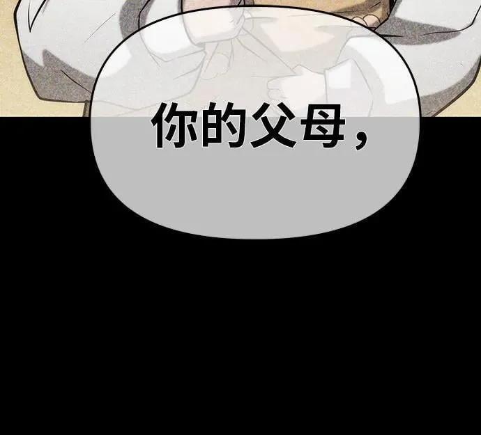 [第58话] 恶魔大公拉克沙尔 第71页