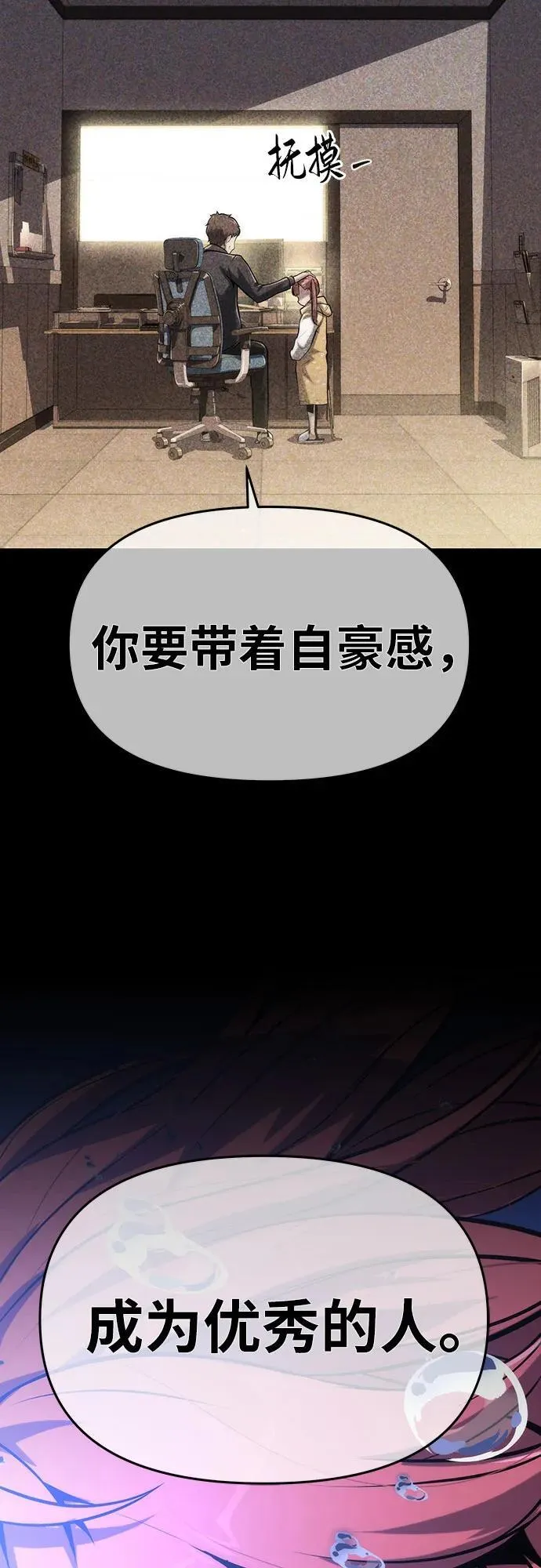 [第58话] 恶魔大公拉克沙尔 第74页