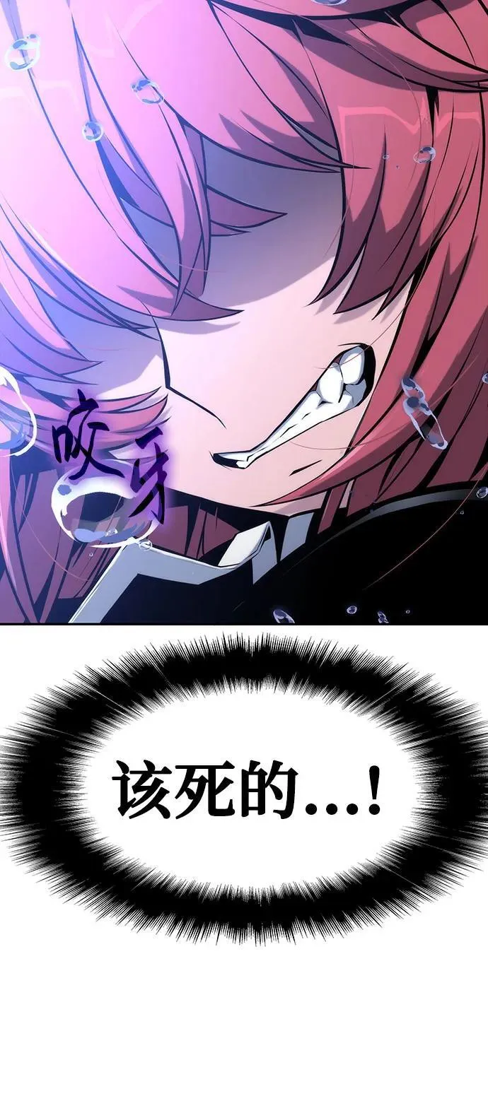 [第58话] 恶魔大公拉克沙尔 第75页