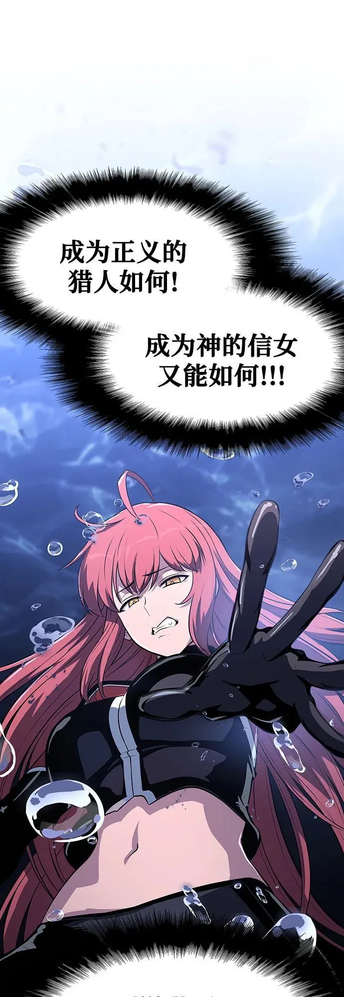 [第58话] 恶魔大公拉克沙尔 第76页
