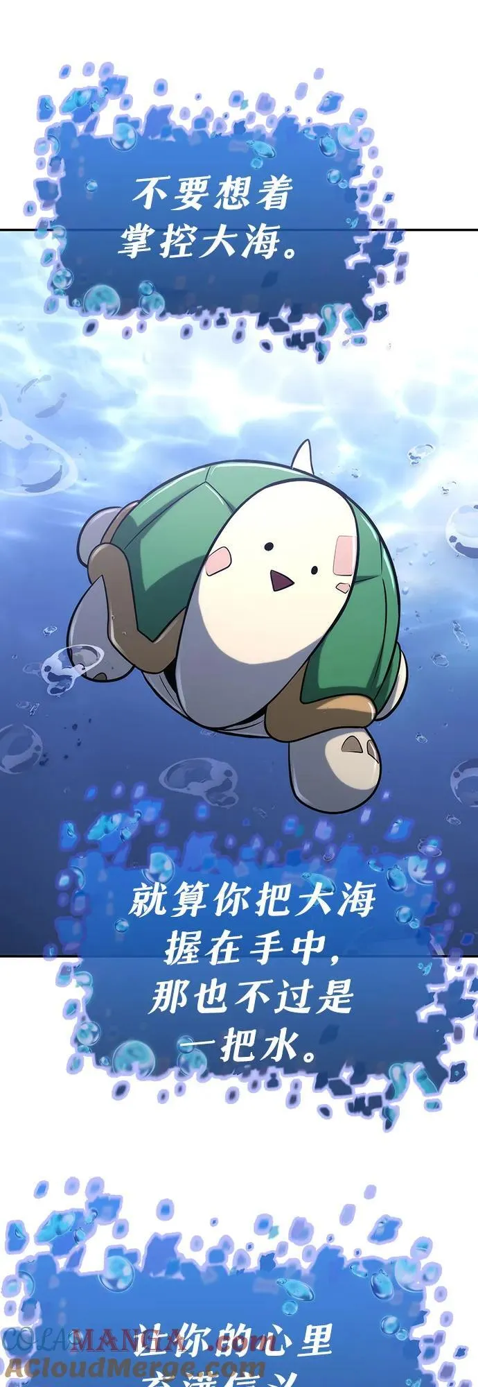 [第58话] 恶魔大公拉克沙尔 第81页