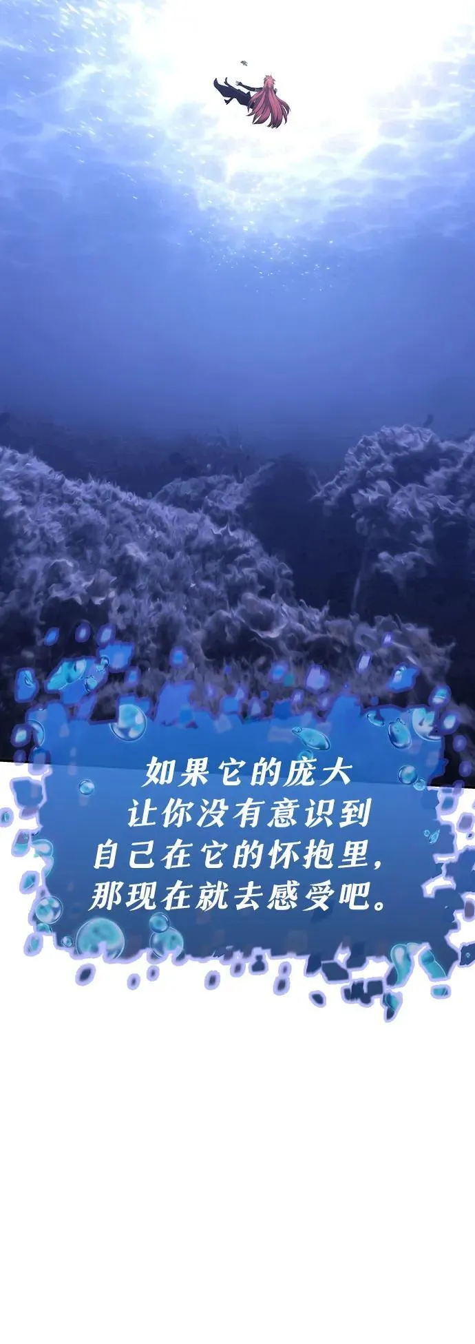 [第58话] 恶魔大公拉克沙尔 第84页