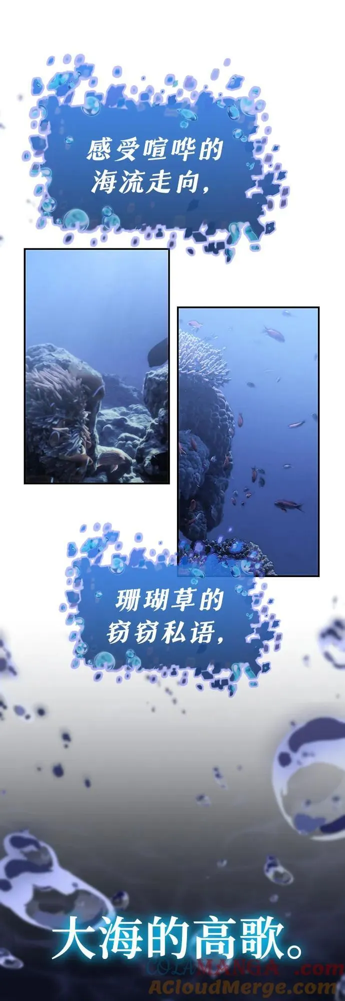 [第58话] 恶魔大公拉克沙尔 第85页