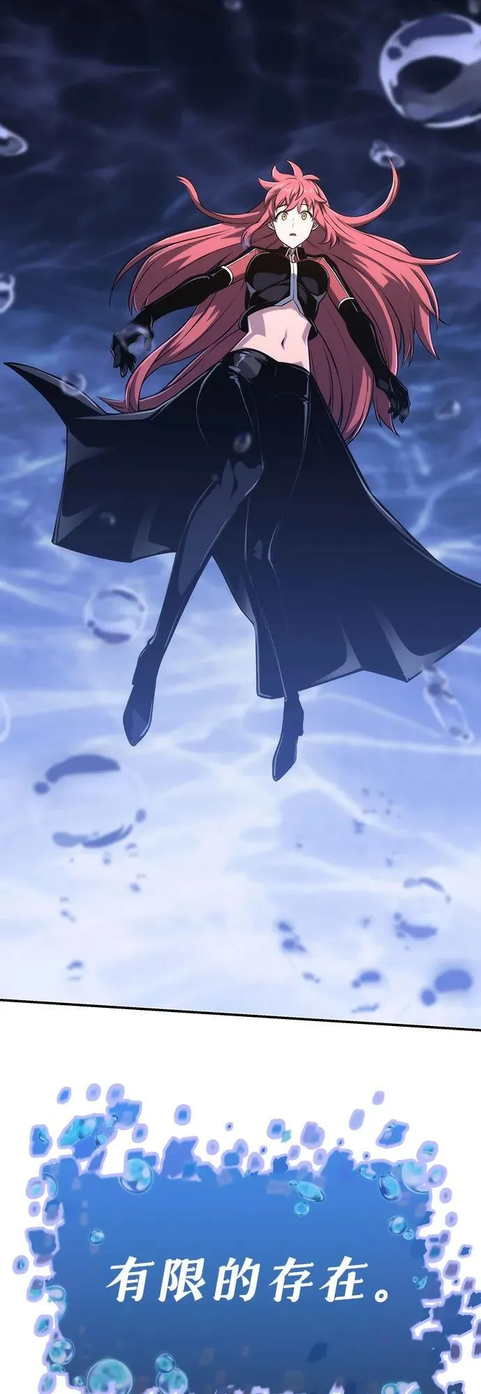 [第58话] 恶魔大公拉克沙尔 第86页
