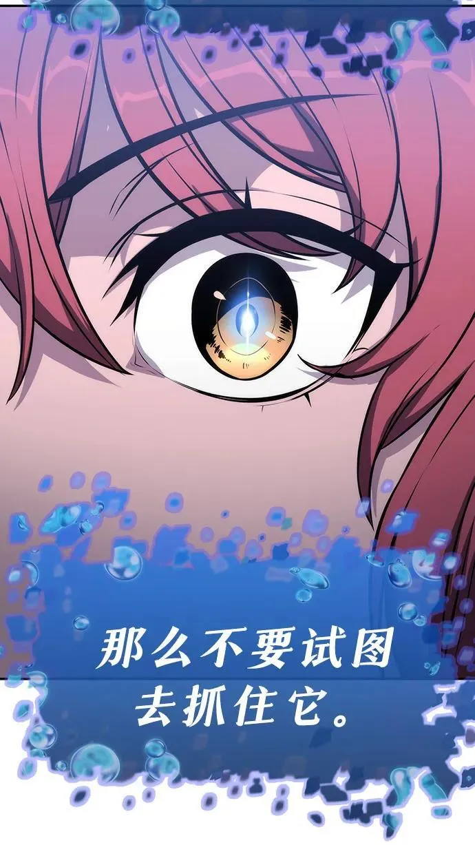 [第58话] 恶魔大公拉克沙尔 第88页