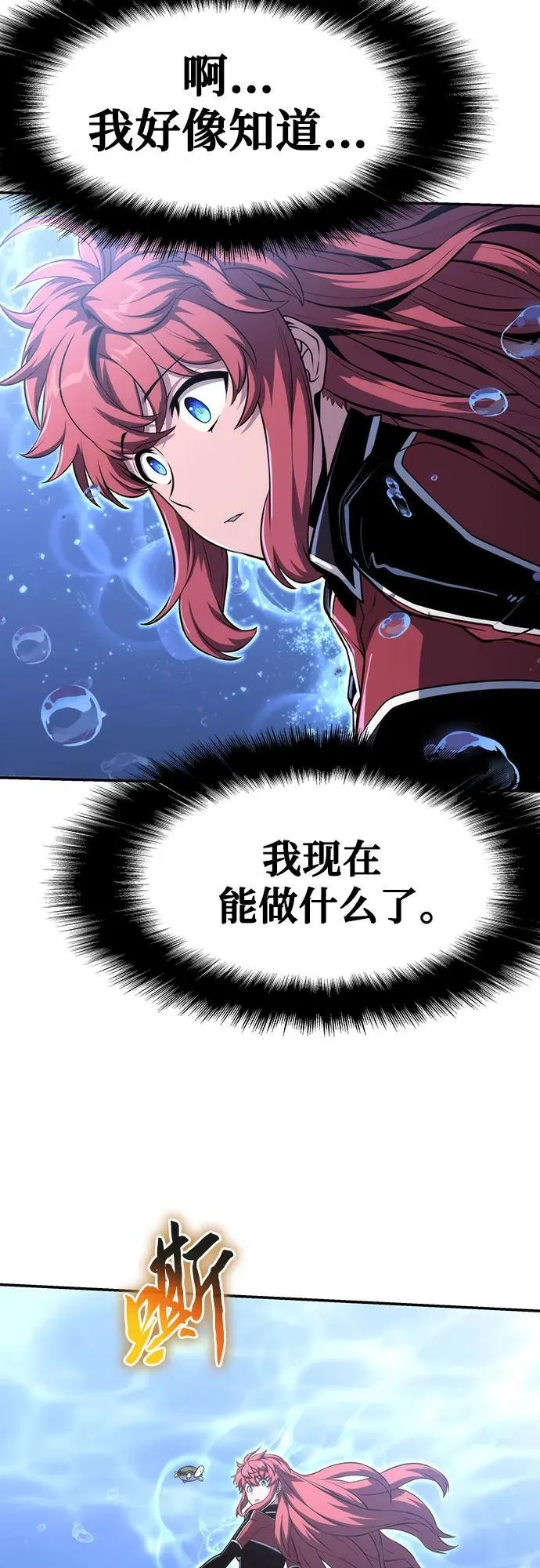 [第58话] 恶魔大公拉克沙尔 第94页