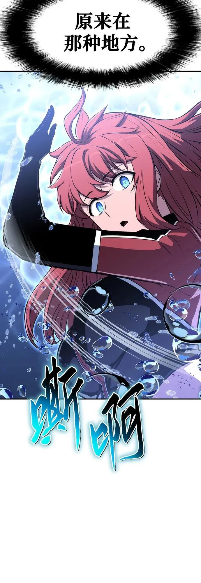 [第58话] 恶魔大公拉克沙尔 第96页