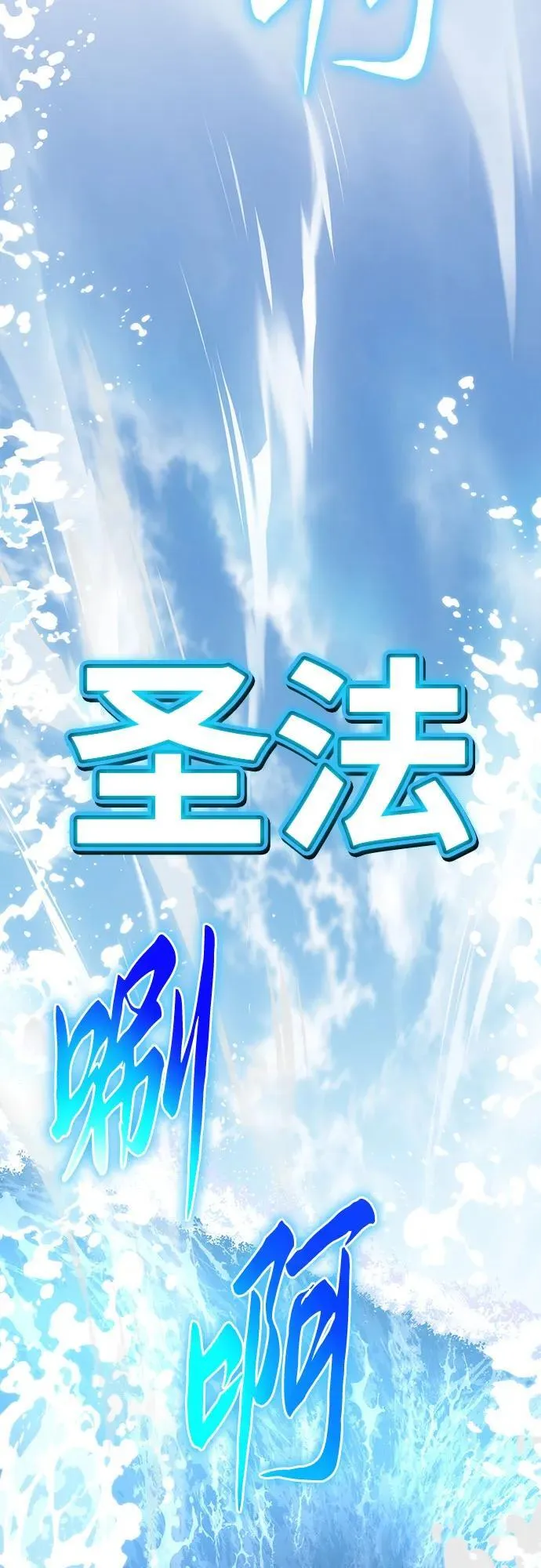 [第58话] 恶魔大公拉克沙尔 第99页