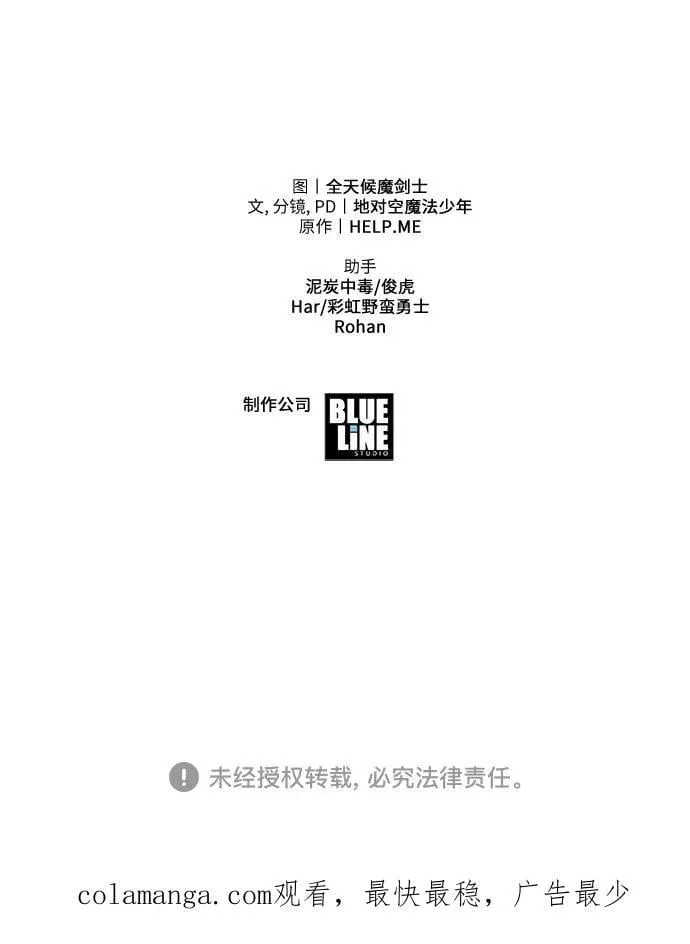 [第58话] 恶魔大公拉克沙尔 第106页
