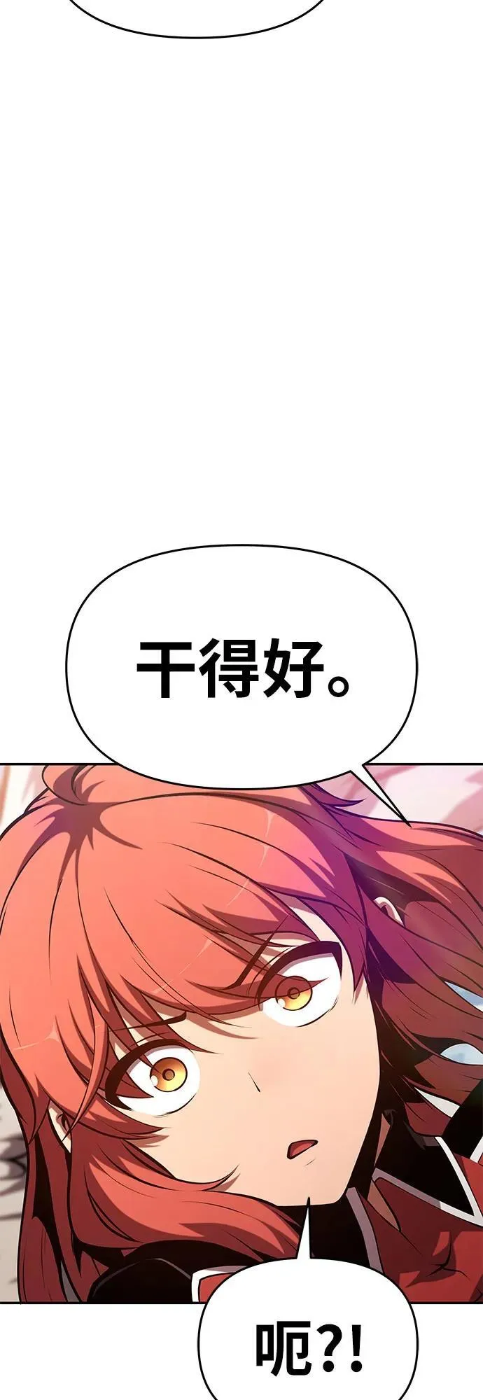 [第59话] 恶魔大公拉克沙尔（2） 第3页