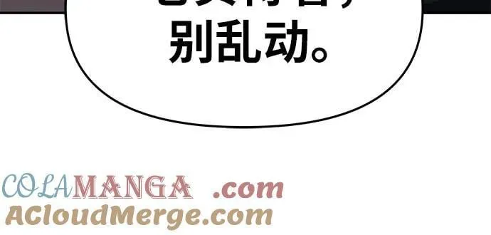 [第59话] 恶魔大公拉克沙尔（2） 第5页