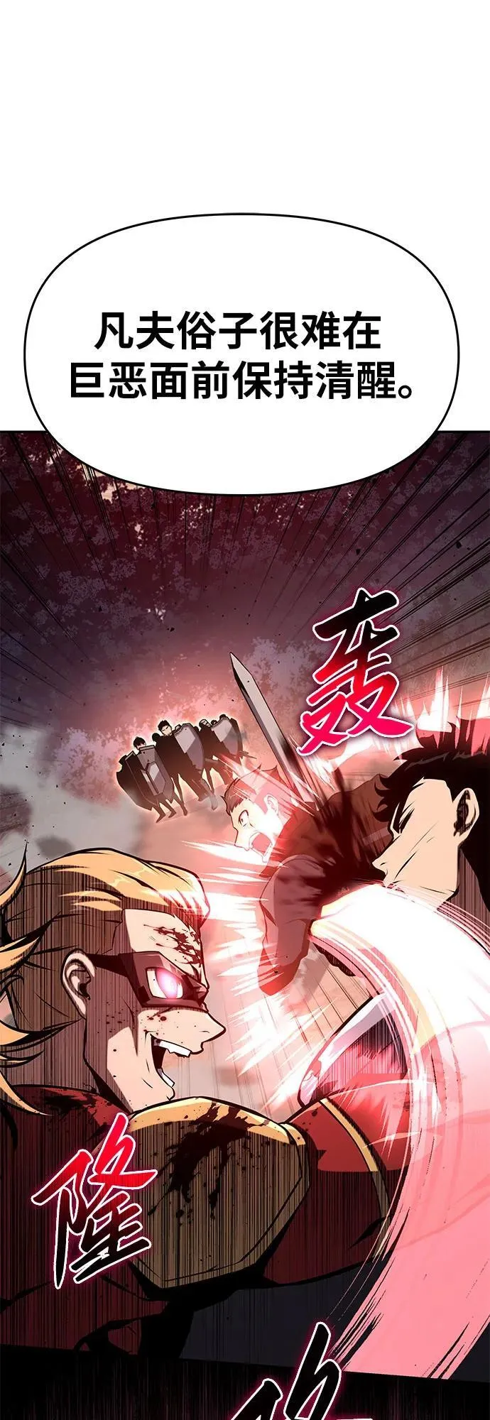[第59话] 恶魔大公拉克沙尔（2） 第11页