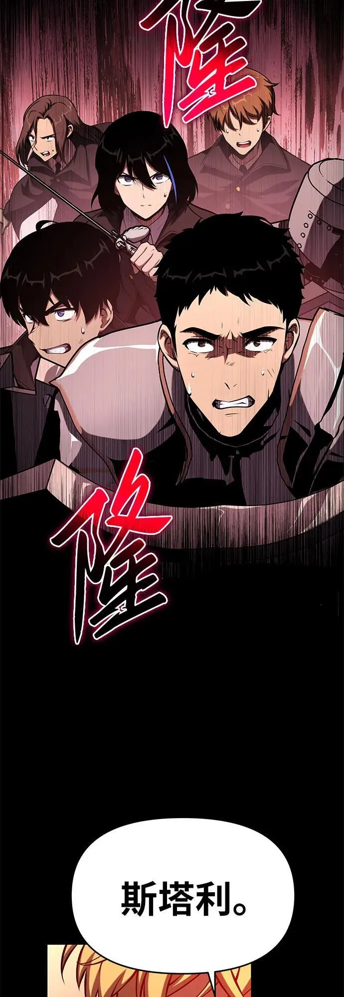 [第59话] 恶魔大公拉克沙尔（2） 第12页