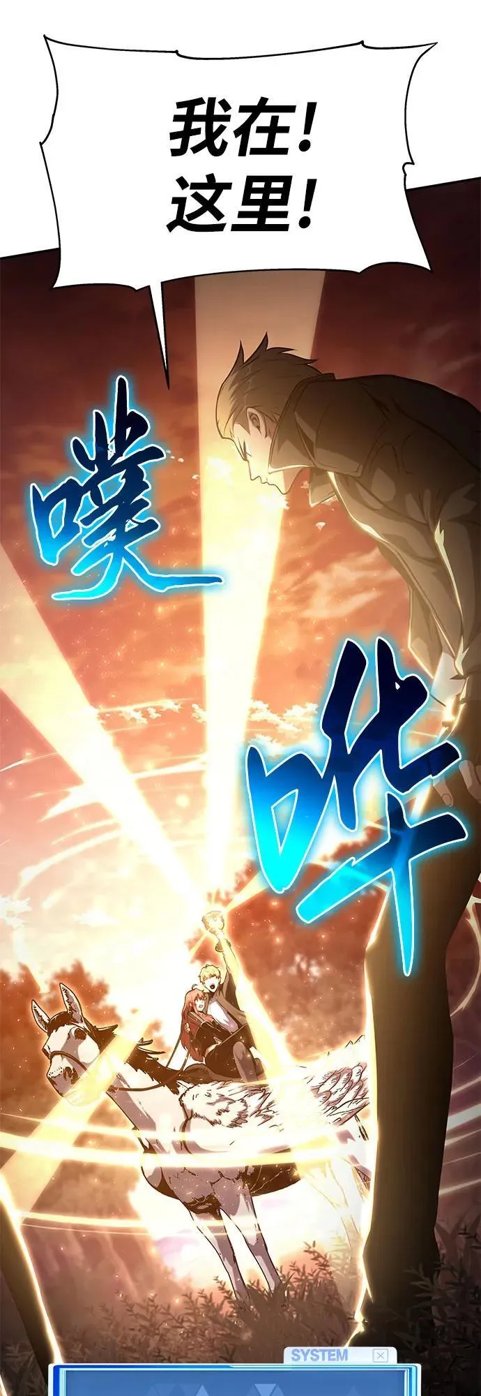 [第59话] 恶魔大公拉克沙尔（2） 第16页
