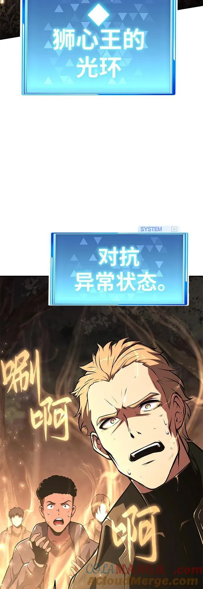 [第59话] 恶魔大公拉克沙尔（2） 第17页