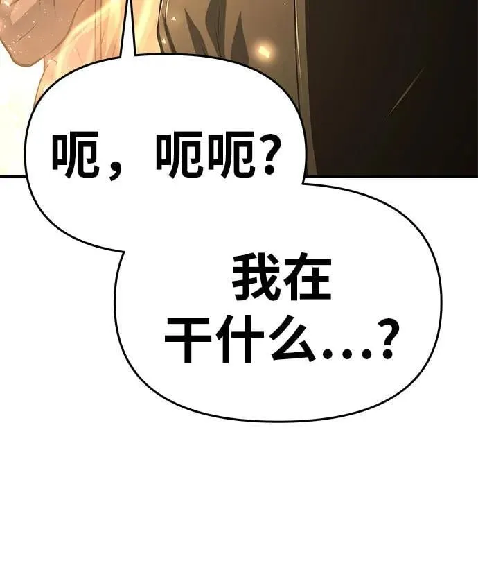 [第59话] 恶魔大公拉克沙尔（2） 第18页