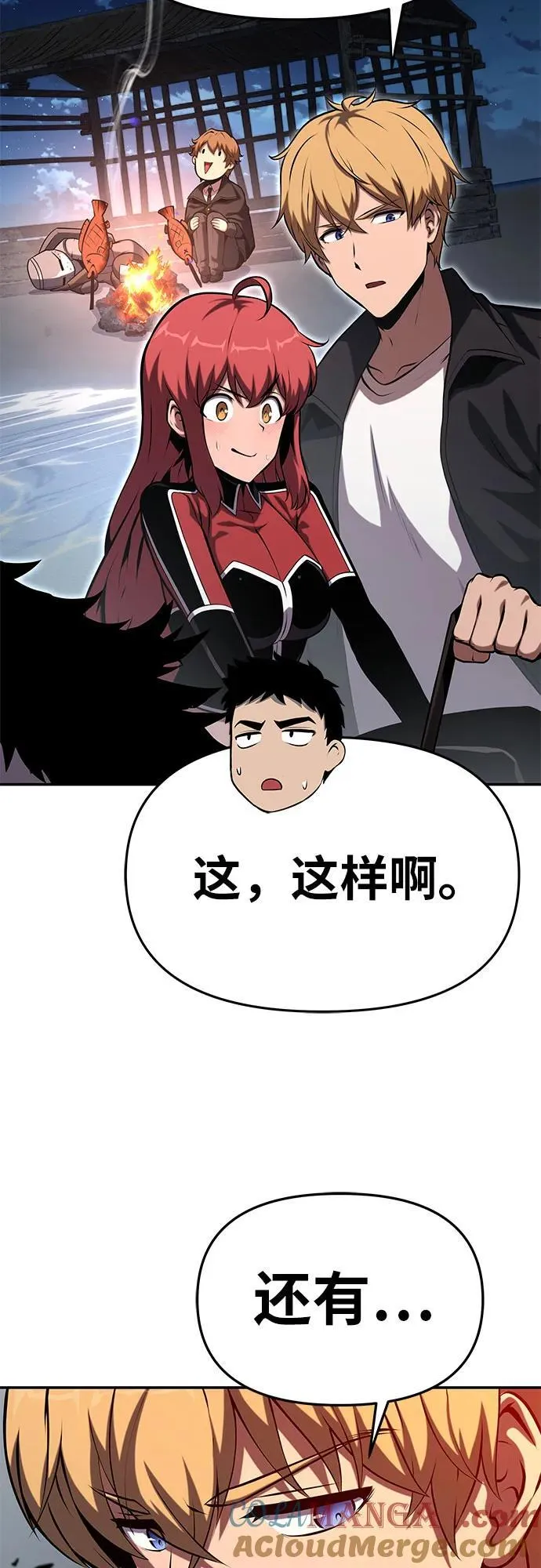 [第59话] 恶魔大公拉克沙尔（2） 第21页