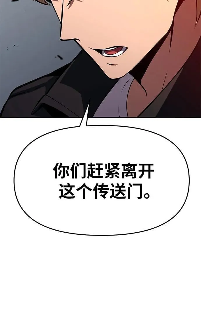 [第59话] 恶魔大公拉克沙尔（2） 第22页